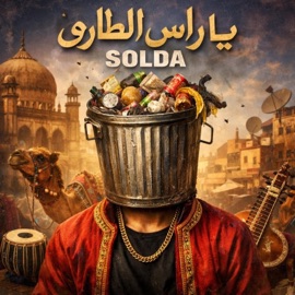 Baraka melgarrou (باراكا ملگارو) Solda