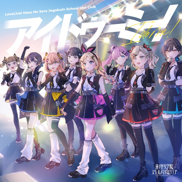 蓮ノ空スクールアイドルクラブ 104期 全音源CD Amazon.co.jp: 【初回生産分】 蓮ノ空女学院スクールアイドル