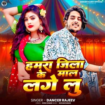 Hamara Jila Ke Maal Lagelu - Single