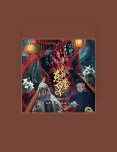 Listen to 阮言Ruany, watch music videos, read bio, see tour dates & more!