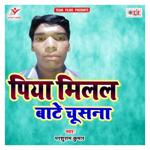 Piya Milal Bate Chusna - Single