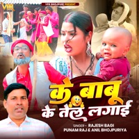 Ke Babu Ke Tel Lagai - Single - Rajesh Bagi, Punam Raj & Anil Bhojpuriya
