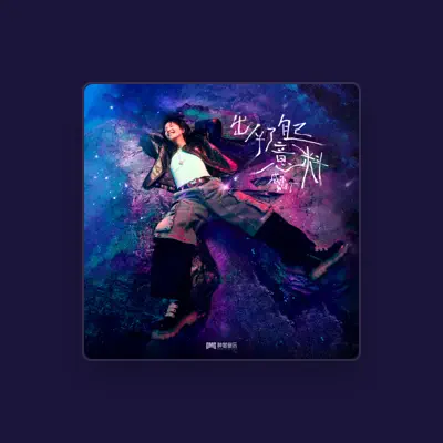 Listen to 威爾Will.T, watch music videos, read bio, see tour dates & more!