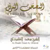 Saad El Ghamidi - Sourat An Nazi'at