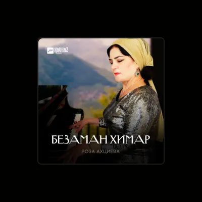 Listen to Роза Ахциева, watch music videos, read bio, see tour dates & more!