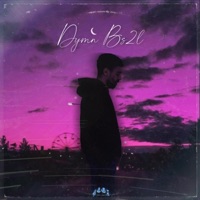 Dymn bs2l (feat. BULLDOZER) - Single - Mega