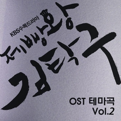 날 좋아하나봐-thumbnail
