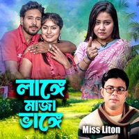 Lange Maja Bange - Single - Miss Liton