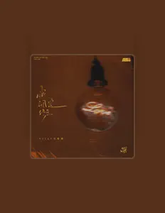 Listen to Vital马睿骋, watch music videos, read bio, see tour dates & more!