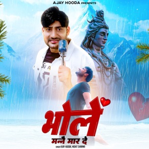 Bhole Manne Mar De (feat. Kavita Joshi)