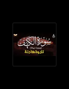 Ascolta The Holy Quran - القرآن الكريم, guarda video musicali, leggi la biografia, vedi le date del tour & altro!