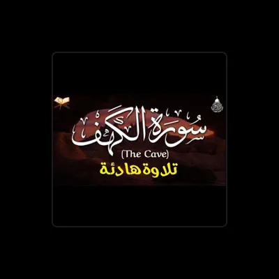 Listen to The Holy Quran - القرآن الكريم, watch music videos, read bio, see tour dates & more!
