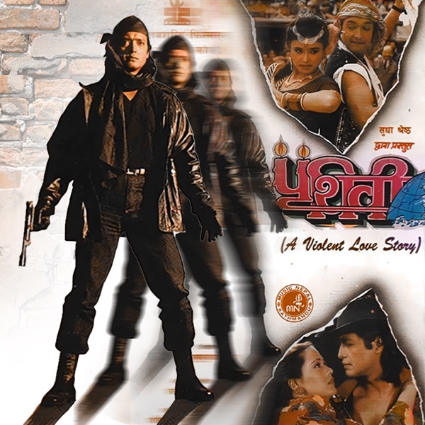 Prithivi (Original Motion Picture Soundtrack) - EP