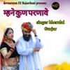 Mane Kun Parnave - Single