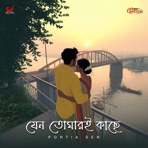 Jeno Tomari Kache - Cover - Single