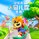 快樂起床歌