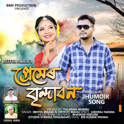 Premer Vrindavan - Single