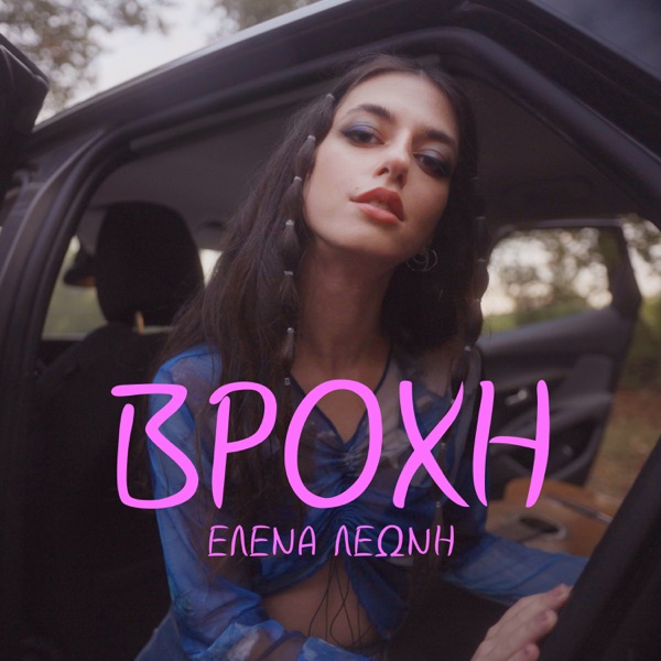 VROHI