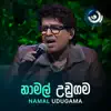 Namal Udugama - Sihinen Sihinen (Maa Version)