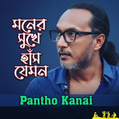 Moner Sukhe Hash Jemon - Single