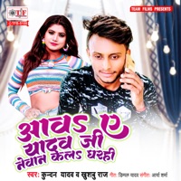 Aawa Ae Yadav Ji Nevan Kala Gharahi - Single - Kundan Yadav & Khusboo Raj