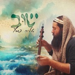 שוב - Single
