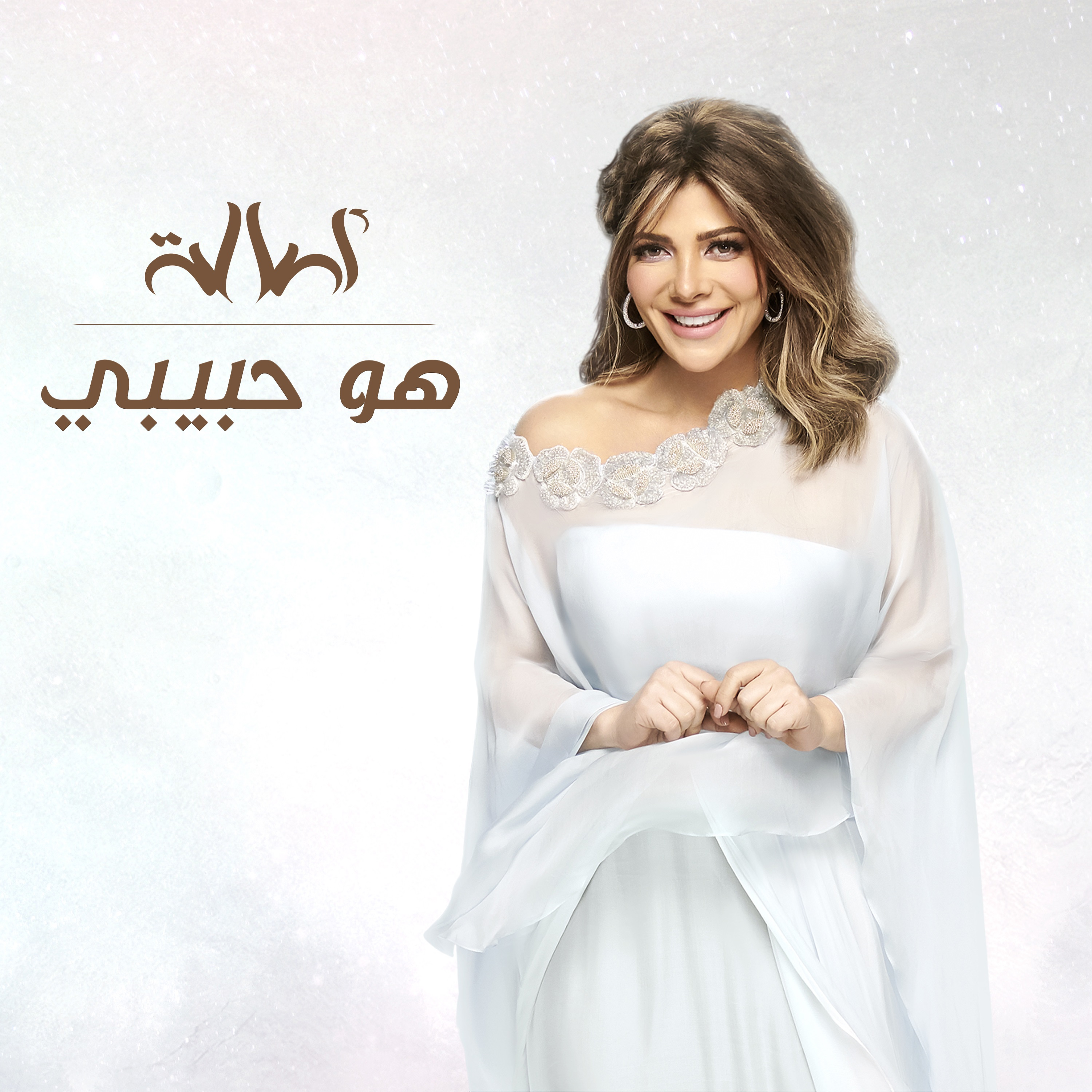 Howa Habibi - Single