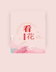 Listen to 大雨点儿, watch music videos, read bio, see tour dates & more!