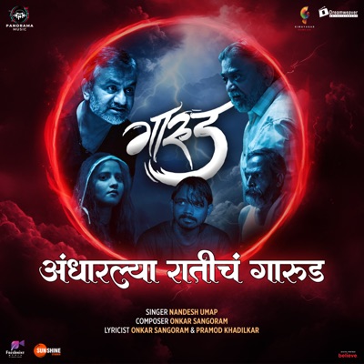 Andharalya Raticha Gaarud (From "Gaarud") - Single