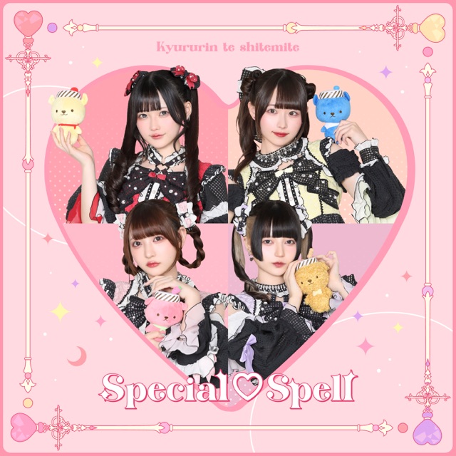 2025-06-19 島村嬉唄/きゅるりんってしてみて | SonicOn