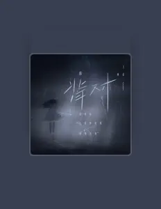 王近祯 सुनें, म्यूज़िक वीडियो देखें, बायो पढ़ें, दौरे की तारीखें और बहुत कुछ देखें!