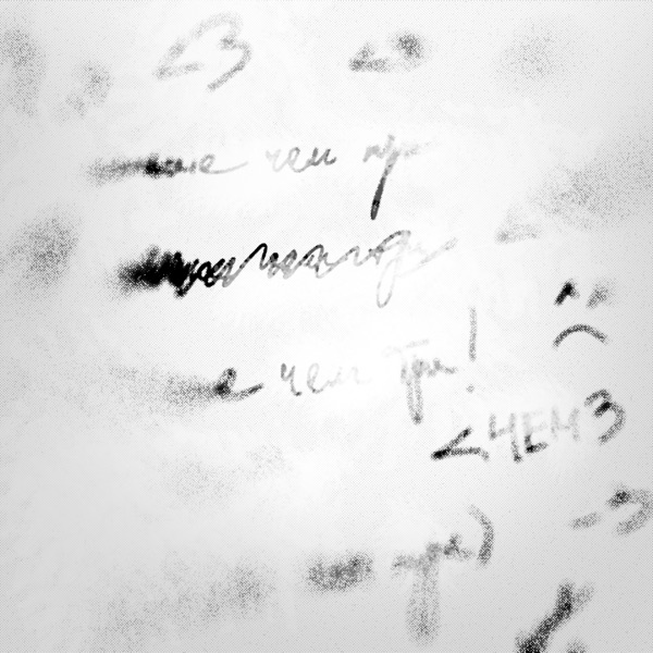 <3 / Забудь меня - Single