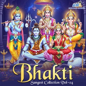 Bhakti Sangeet Collection Vol 04