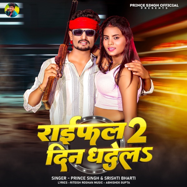 RAifle 2 din Dhdela