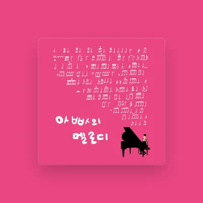 Listen to 곽은기, watch music videos, read bio, see tour dates & more!