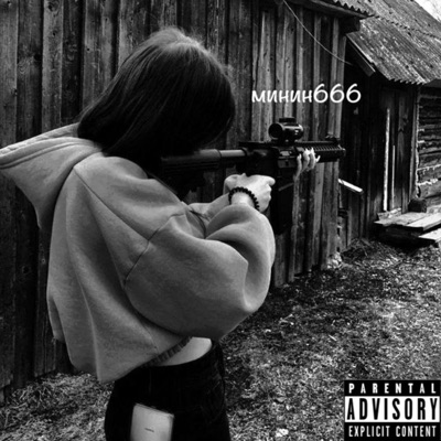 Под дождём - Single