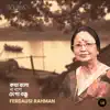 Kotha bolo na bolo ogo bondhu