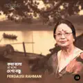 Kotha bolo na bolo ogo bondhu