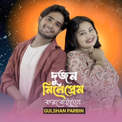 Dui Jon Mile Prem korboito - Single