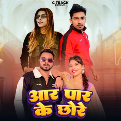 Aar Paar Chhora (feat. Jatin Shera) - Single