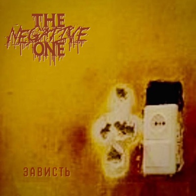 Зависть - Single