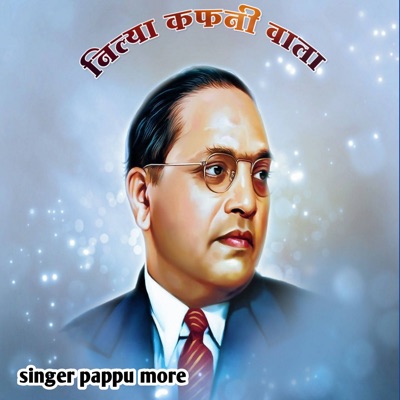 Nilya Kafni Vala - Single