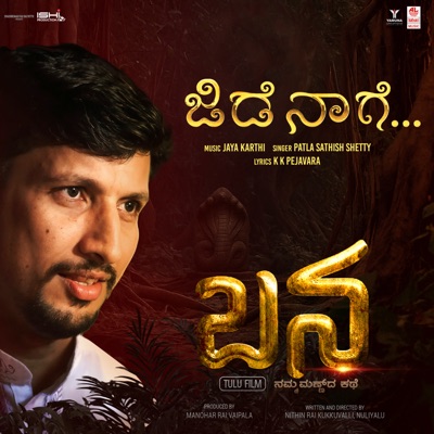 Jide Nage (From "Bana") - Single