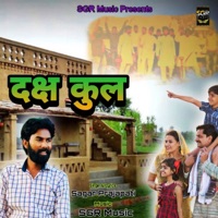 Daksh Kul - Single - Sagar Prajapati