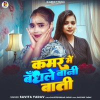 Kamar Mein Bandhle Baani Baati - Single - Savita Yadav