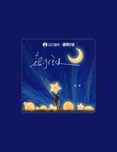 Listen to 秦洋, watch music videos, read bio, see tour dates & more!