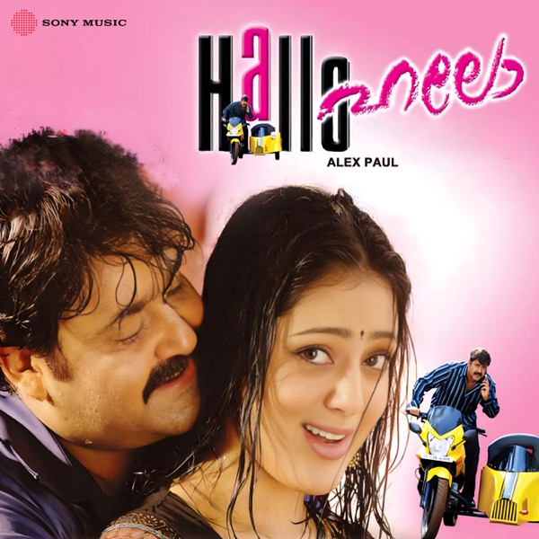 Hallo (Original Motion Picture Soundtrack)
