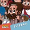 Esteban - Los amigos de la Biblia lyrics