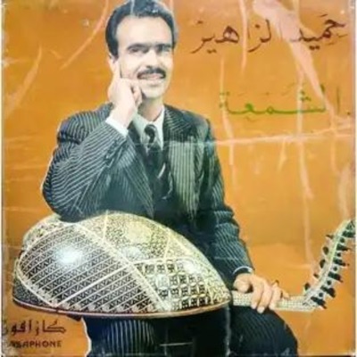 POTI MUSIQUE - Marrakech Ya Sidi