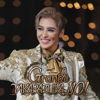 宝塚歌劇団・月城かなと、海乃美月、鳳月 杏、ほか - 月組 大劇場「Grande TAKARAZUKA 110!」 (ライブ) アートワーク